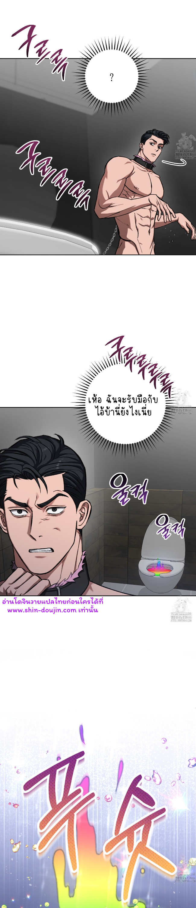 Creepy Baby EP 4